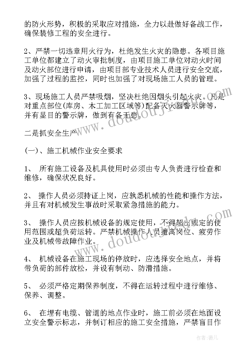 企业纪检上半年工作汇报材料(大全5篇)