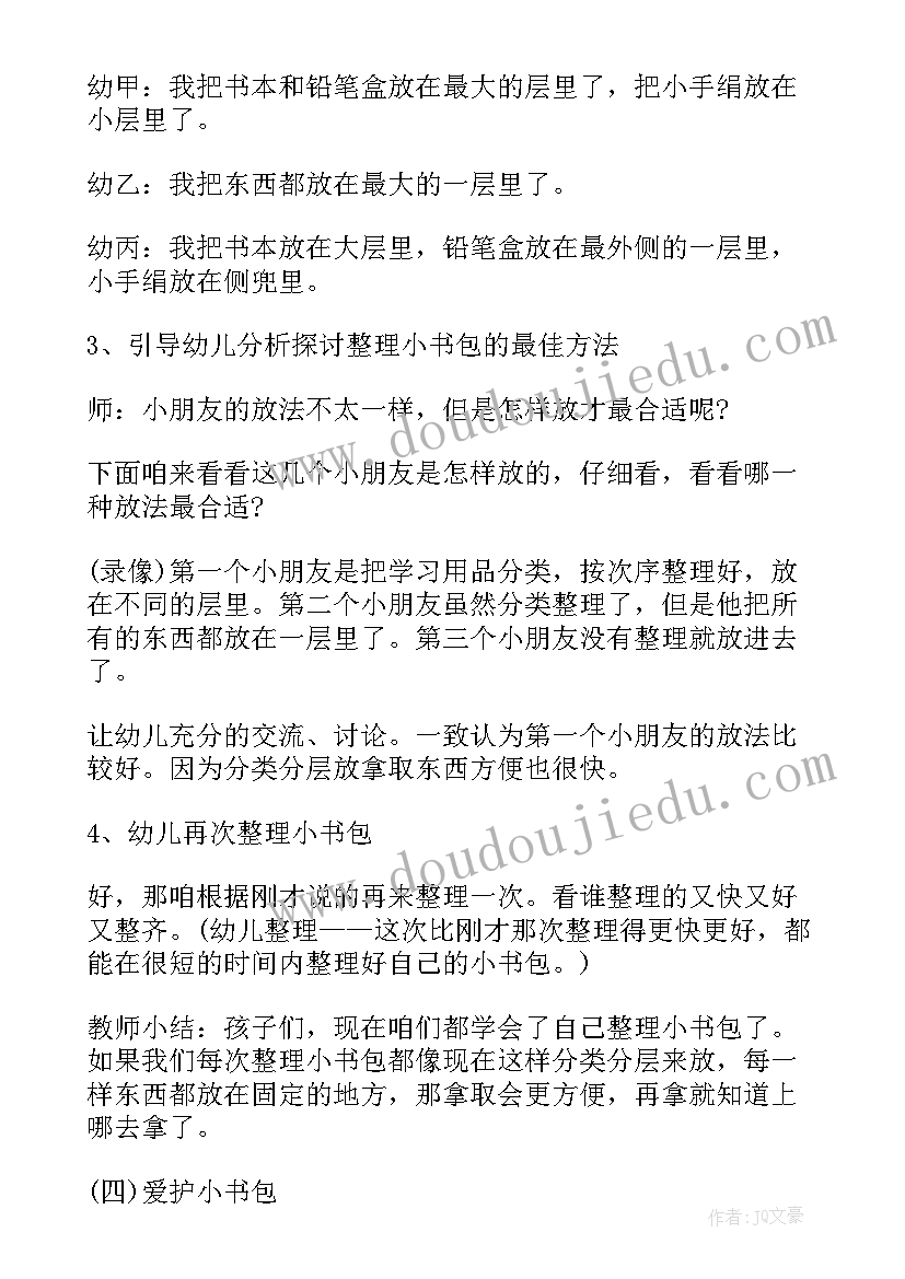 2023年幼儿园社会教案(优质7篇)