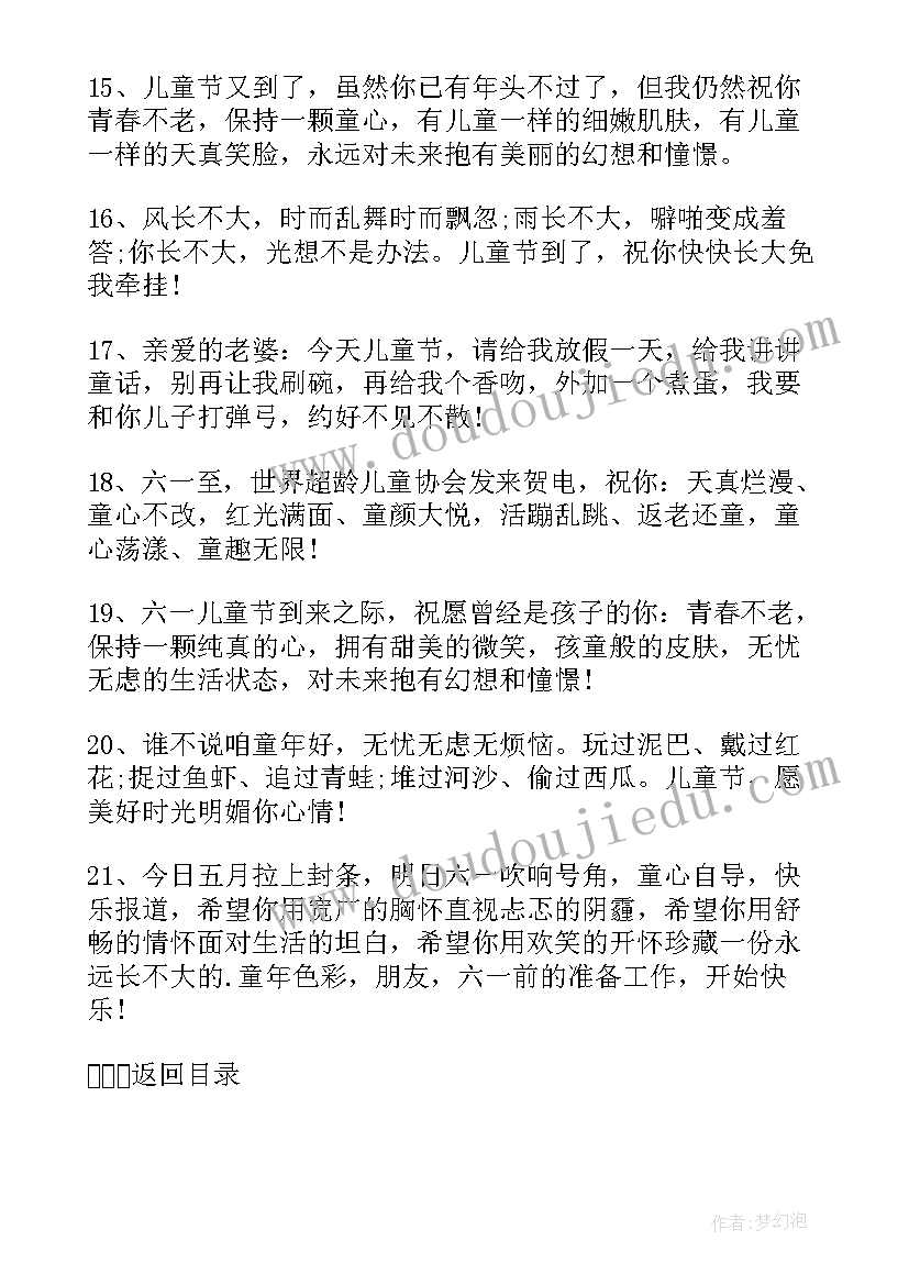 最新留守儿童手抄报内容(大全7篇)