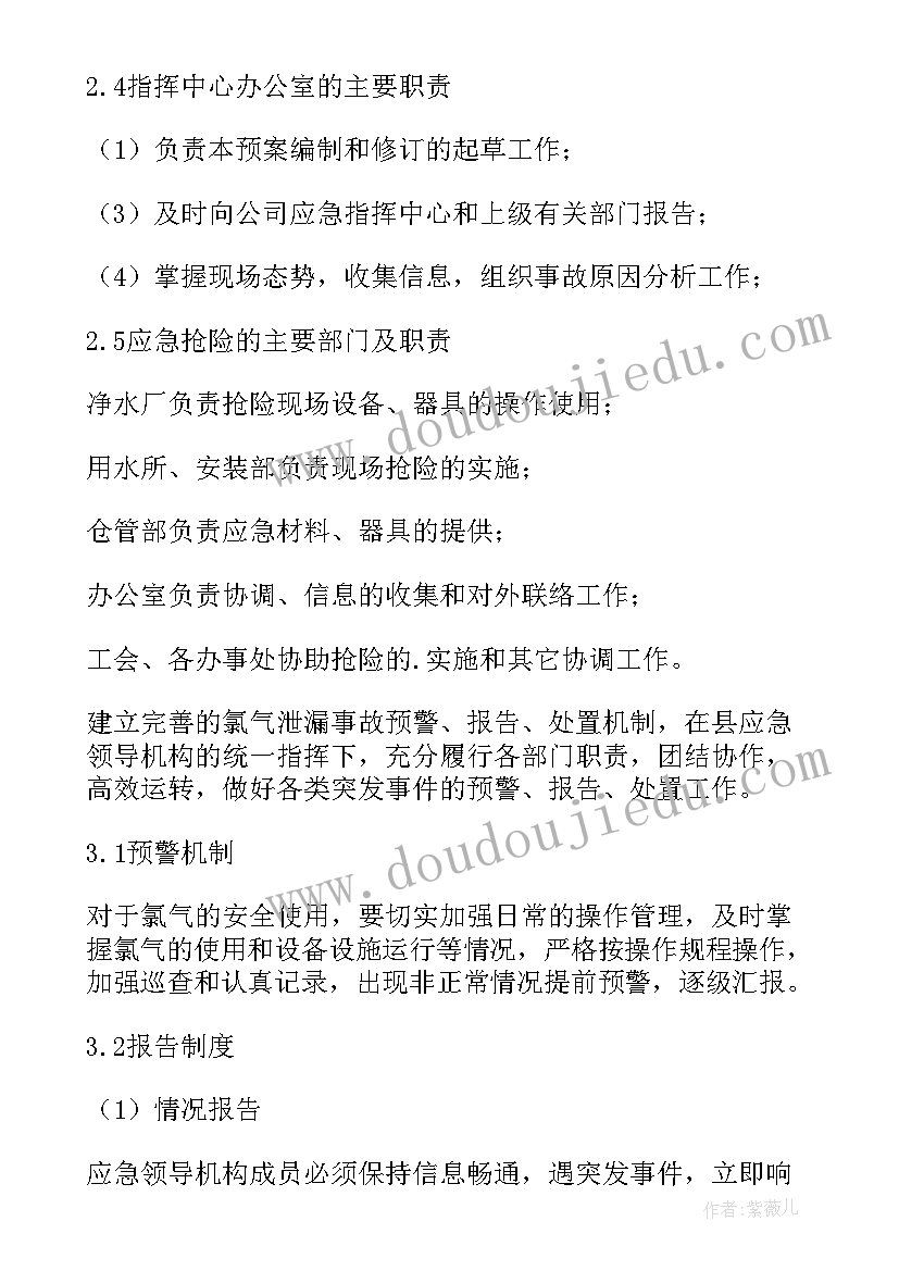 最新水厂应急预案演练记录(精选5篇)