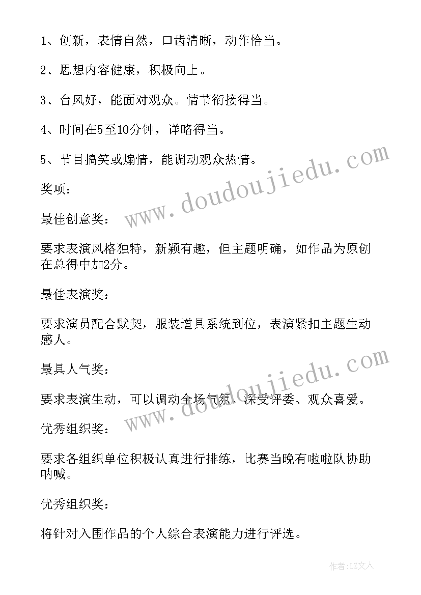 学校文化艺术节活动策划方案(实用9篇)