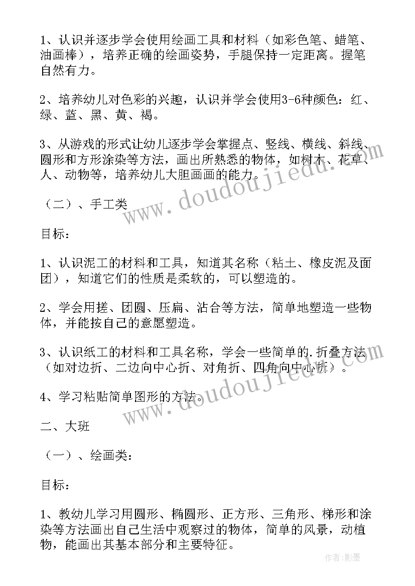 2023年幼儿园足球特色课程实施方案及流程(优质5篇)