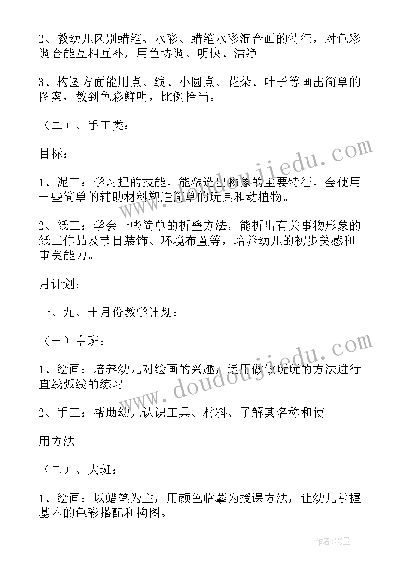 2023年幼儿园足球特色课程实施方案及流程(优质5篇)