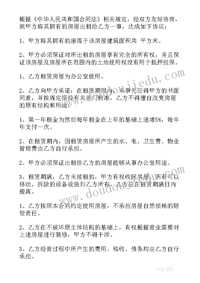 房屋租恁协议(实用5篇)