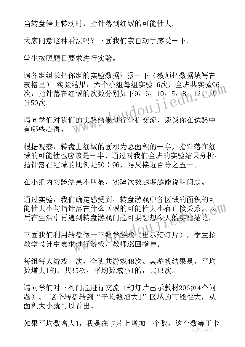 2023年数学七年级 七年级数学观摩课心得体会(通用10篇)