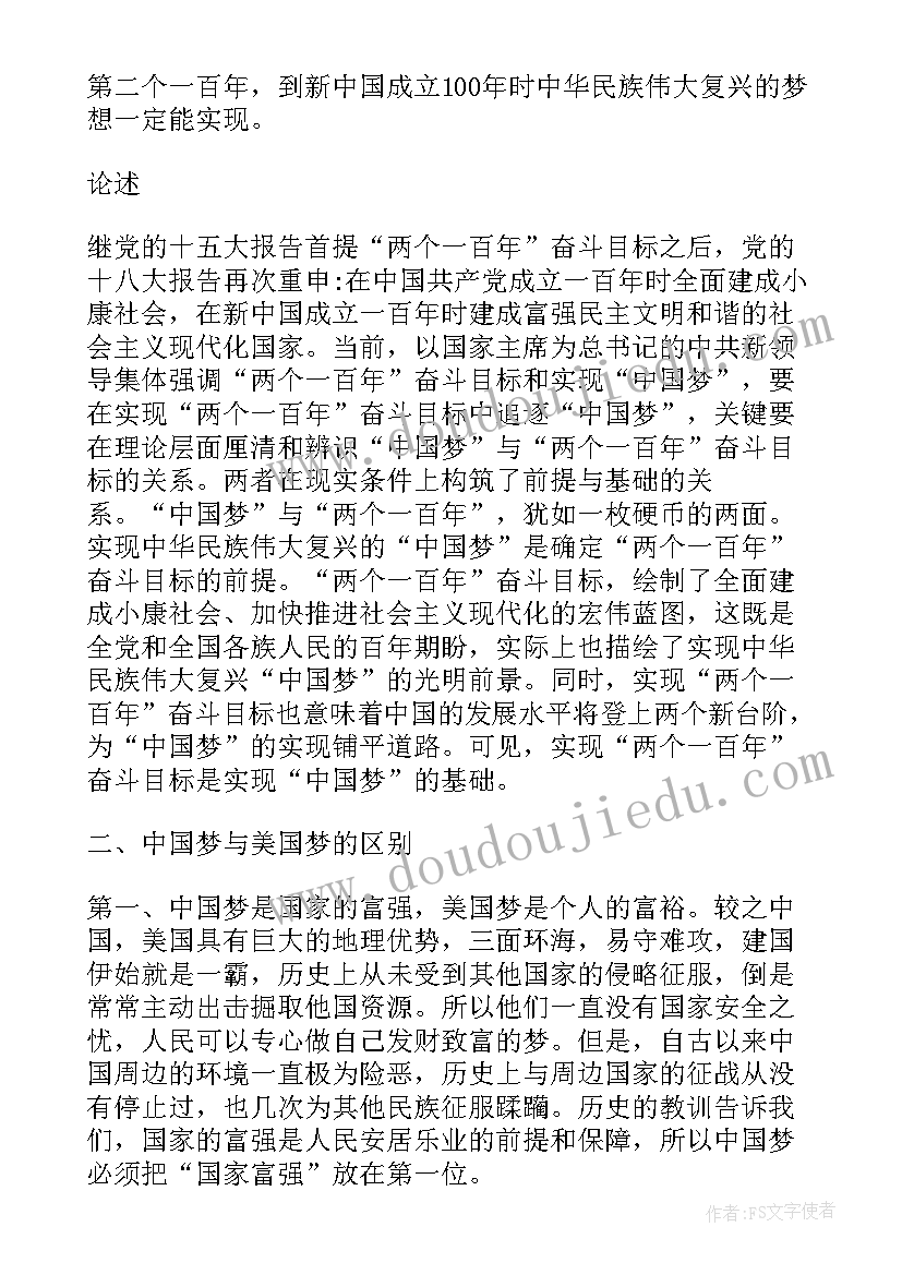 村级党支部支委会议记录(实用9篇)