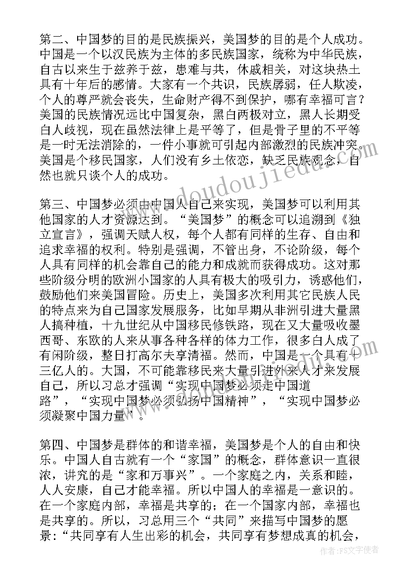 村级党支部支委会议记录(实用9篇)