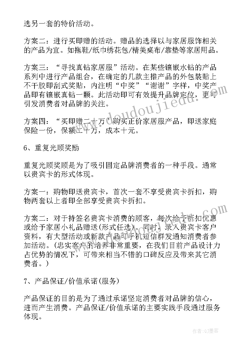 2023年端午节促销活动方案门店运营 端午节促销活动方案(优秀8篇)