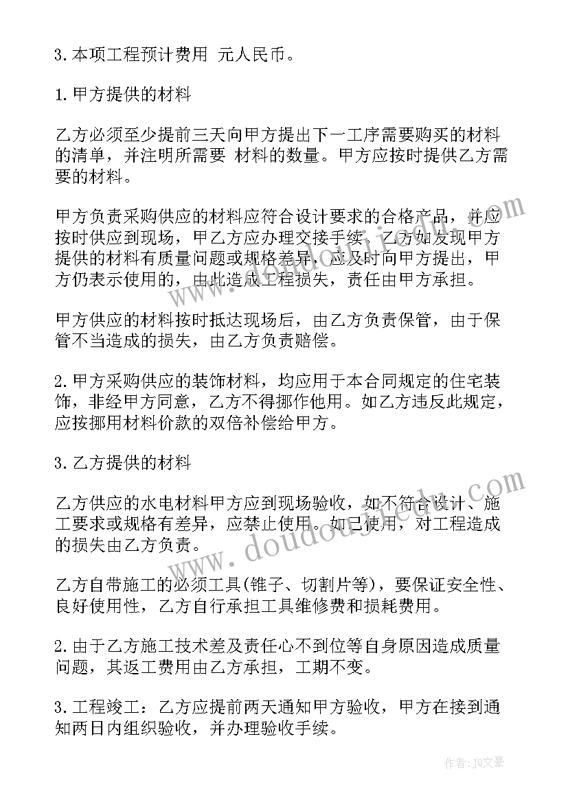 2023年水电承包合同协议书 水电工程承包协议书(汇总5篇)