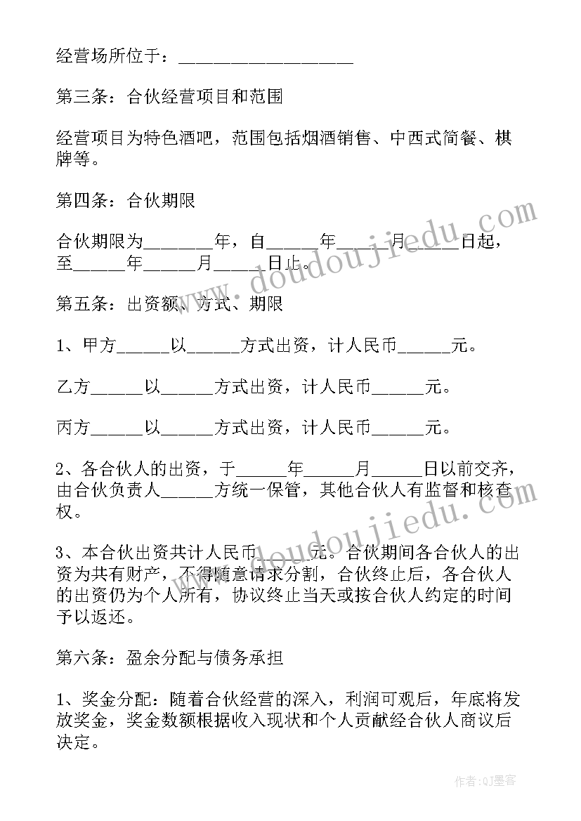 2023年公司股东合作协议书 股东合作协议(通用5篇)