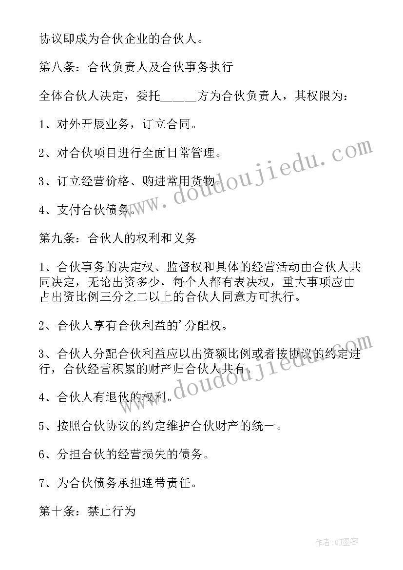 2023年公司股东合作协议书 股东合作协议(通用5篇)