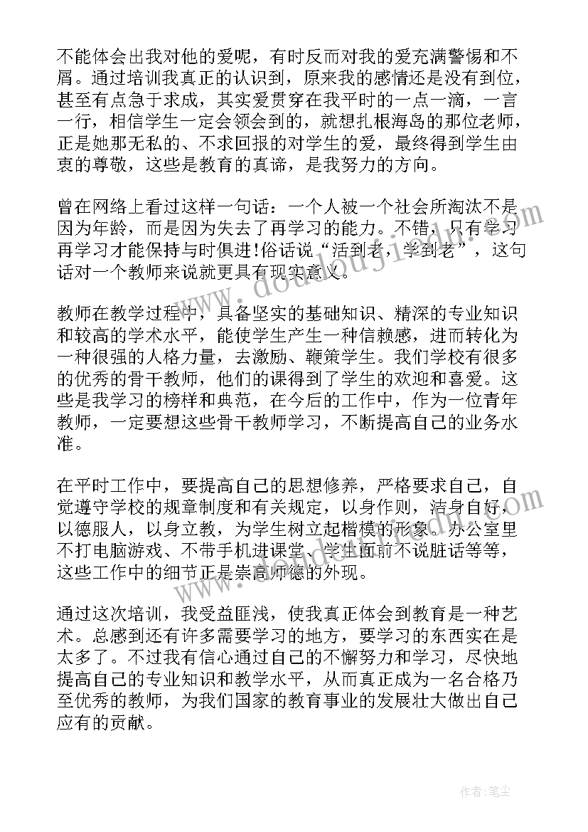 最新线上美育培训心得体会(优质5篇)