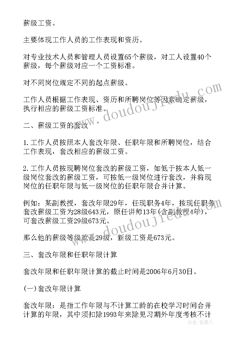 2023年党关系转移介绍信抬头 工资关系转移介绍信(精选5篇)