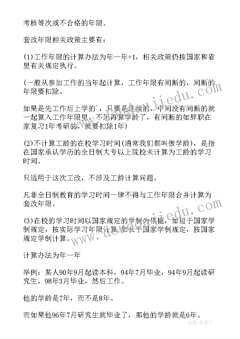 2023年党关系转移介绍信抬头 工资关系转移介绍信(精选5篇)