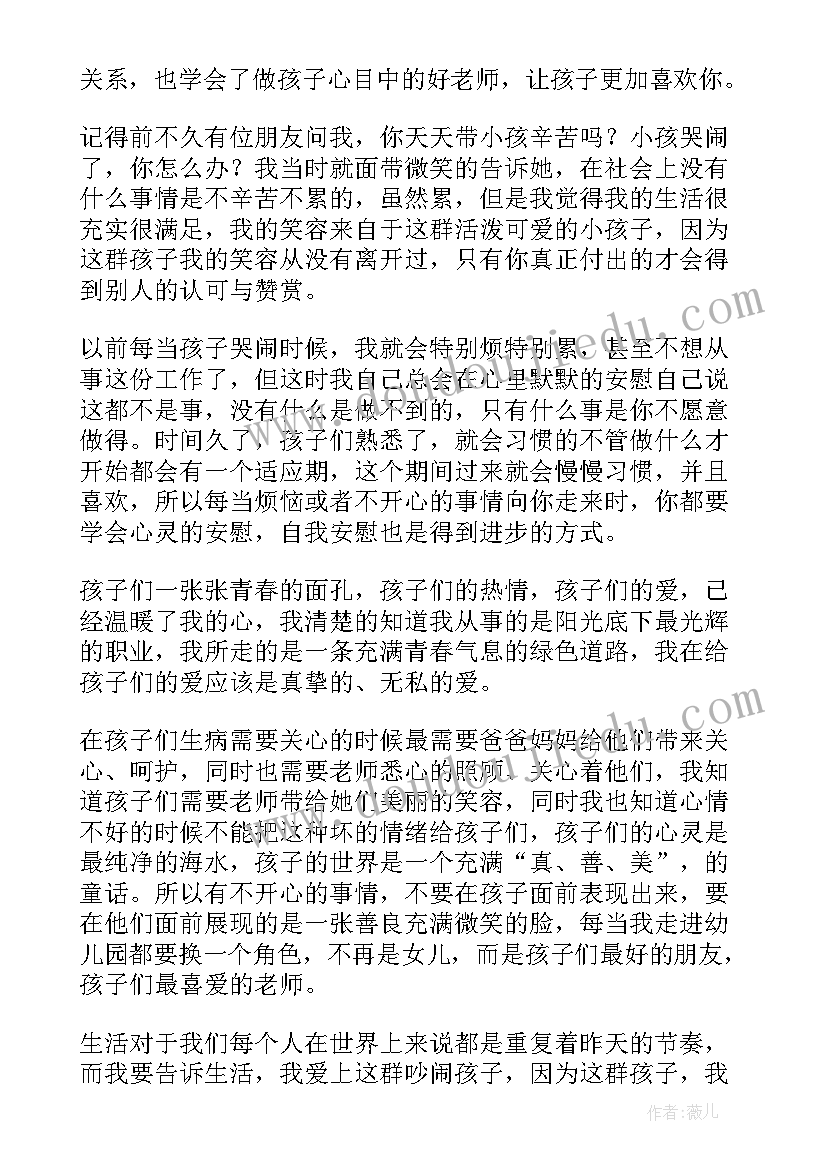 最新幼儿园教师申报高级职称工作总结 幼儿园教师评职称专业技术工作总结(大全10篇)