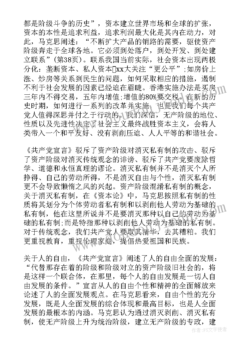 最新读原著学原文悟原理心得体会(模板5篇)