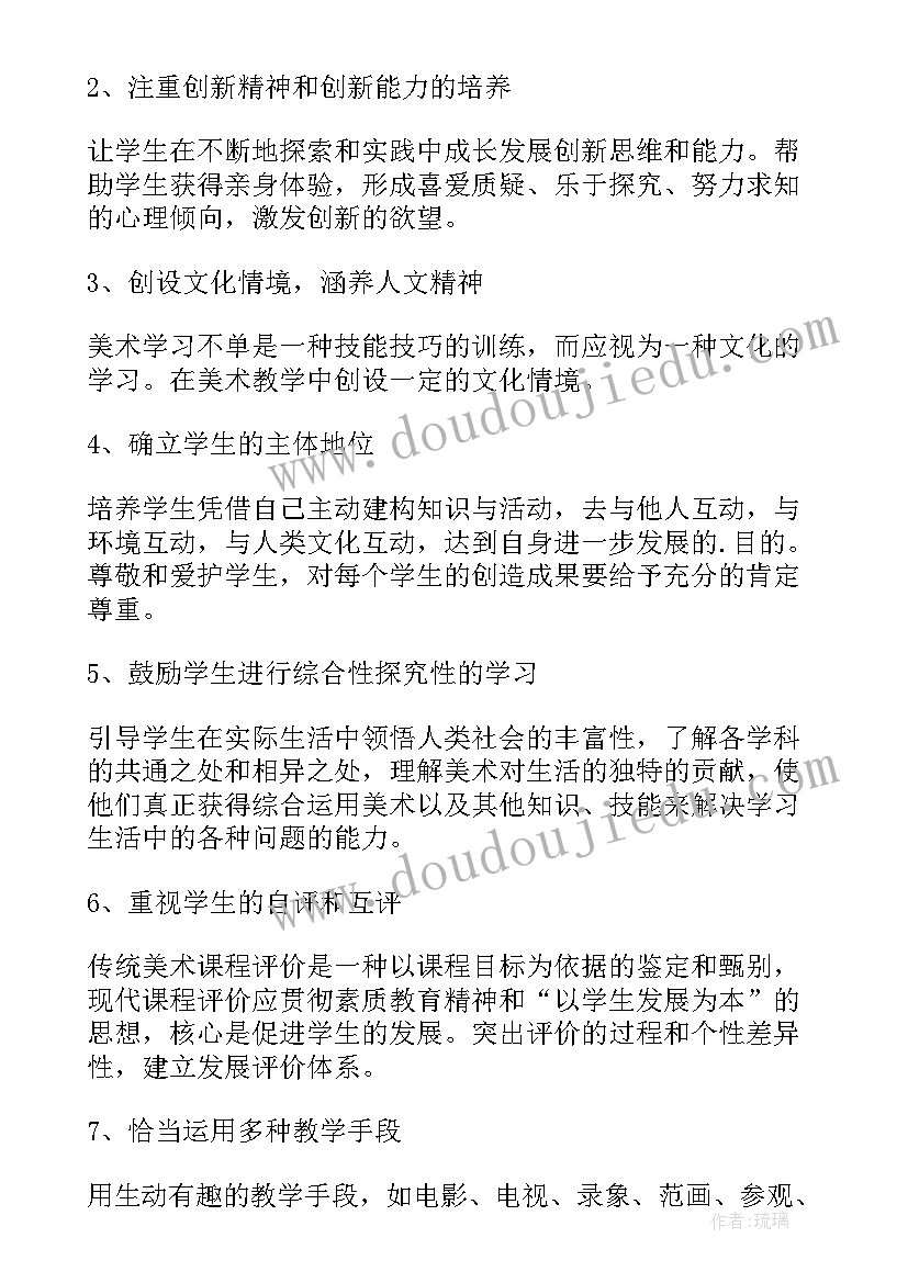 最新小学三年级美术期末总结(模板8篇)