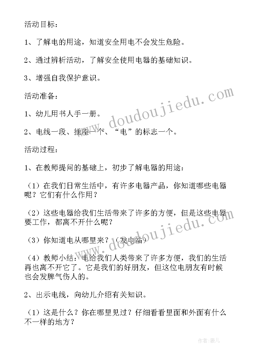 2023年清明节教案及反思中班 中班数学活动教案反思(大全9篇)