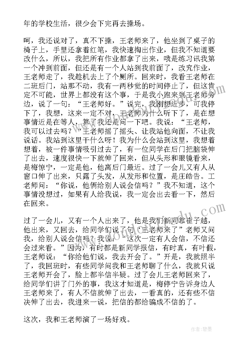 最新论述王老吉和加多宝之争的经济问题 王老师养生心得体会总结(精选9篇)