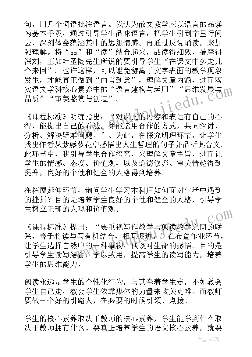 语文学科德育渗透总结(通用6篇)