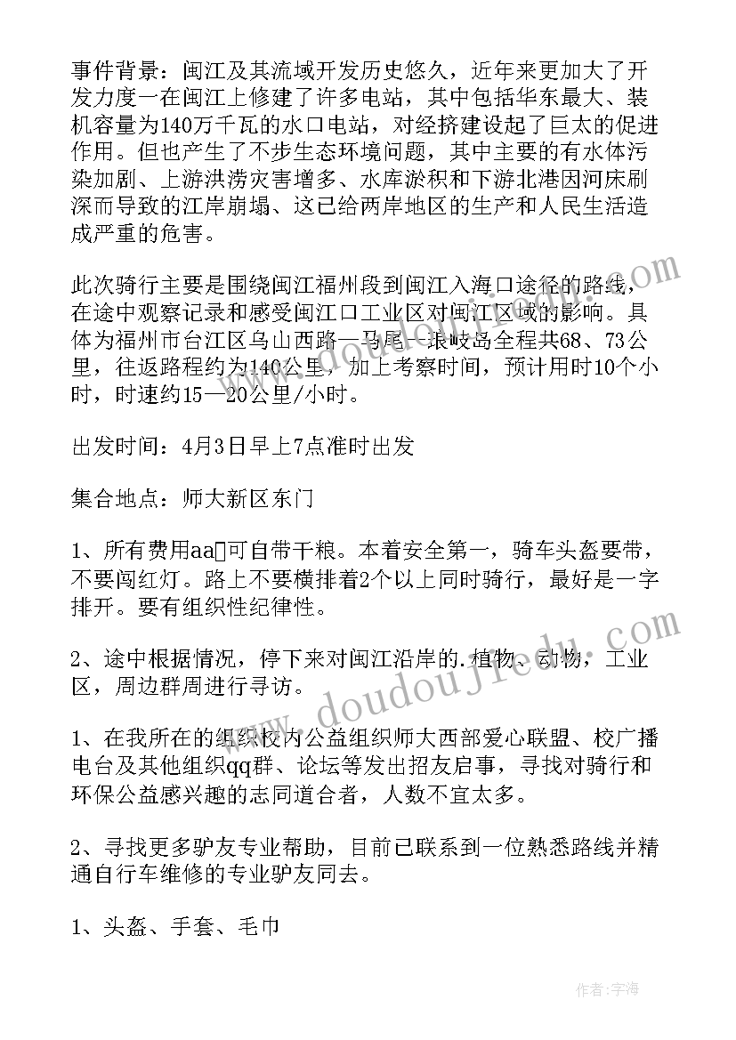 最新幼儿园清明节活动策划方案(精选5篇)