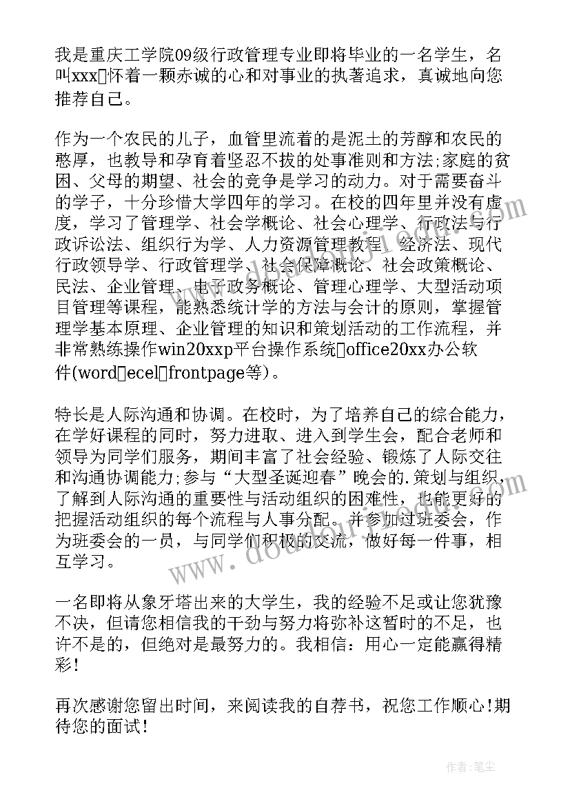 应聘信和求职信(实用5篇)