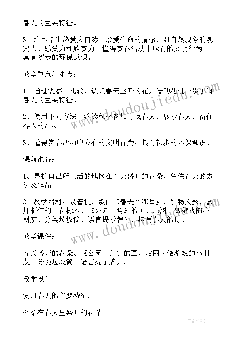 2023年小班艺术春天来活动反思 小班艺术活动教学反思(优秀5篇)