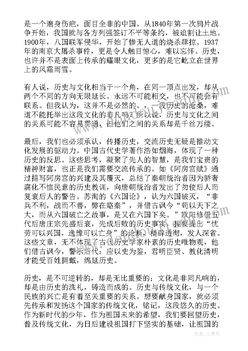 中华传统文化传承戏曲心得体会(通用5篇)