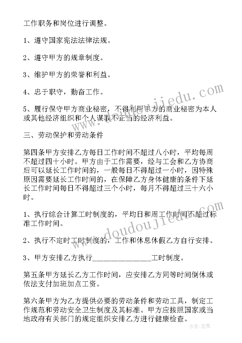 杂志社求职信(模板5篇)