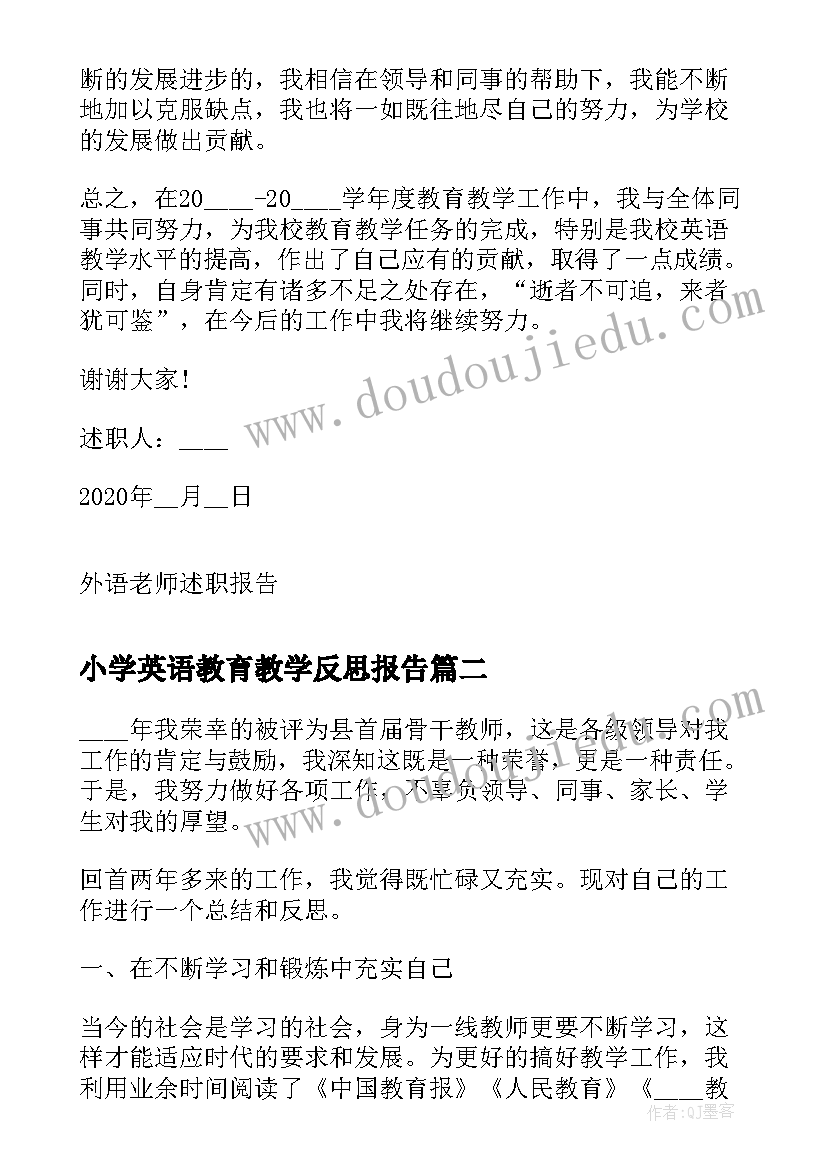 最新小学英语教育教学反思报告(精选5篇)