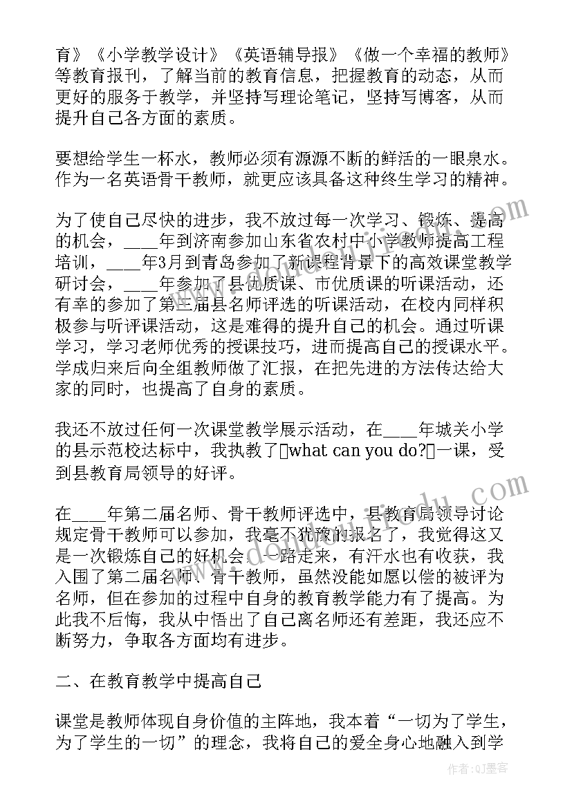 最新小学英语教育教学反思报告(精选5篇)