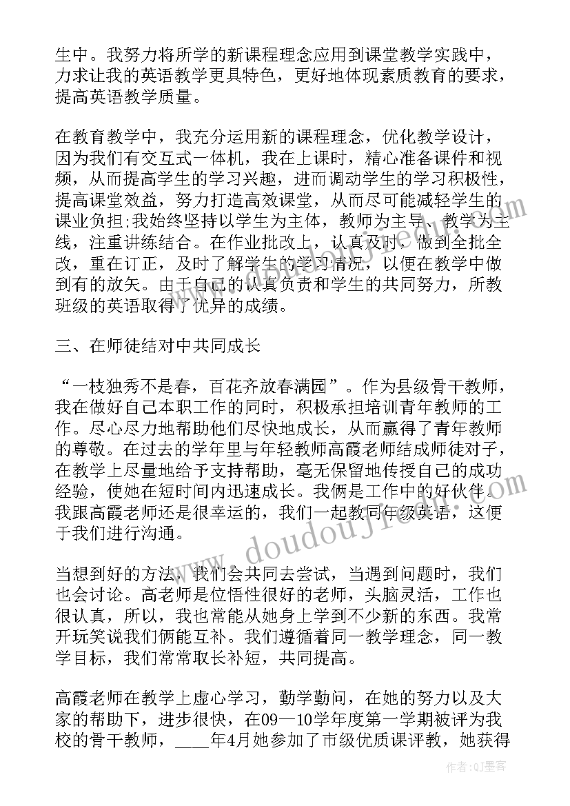 最新小学英语教育教学反思报告(精选5篇)