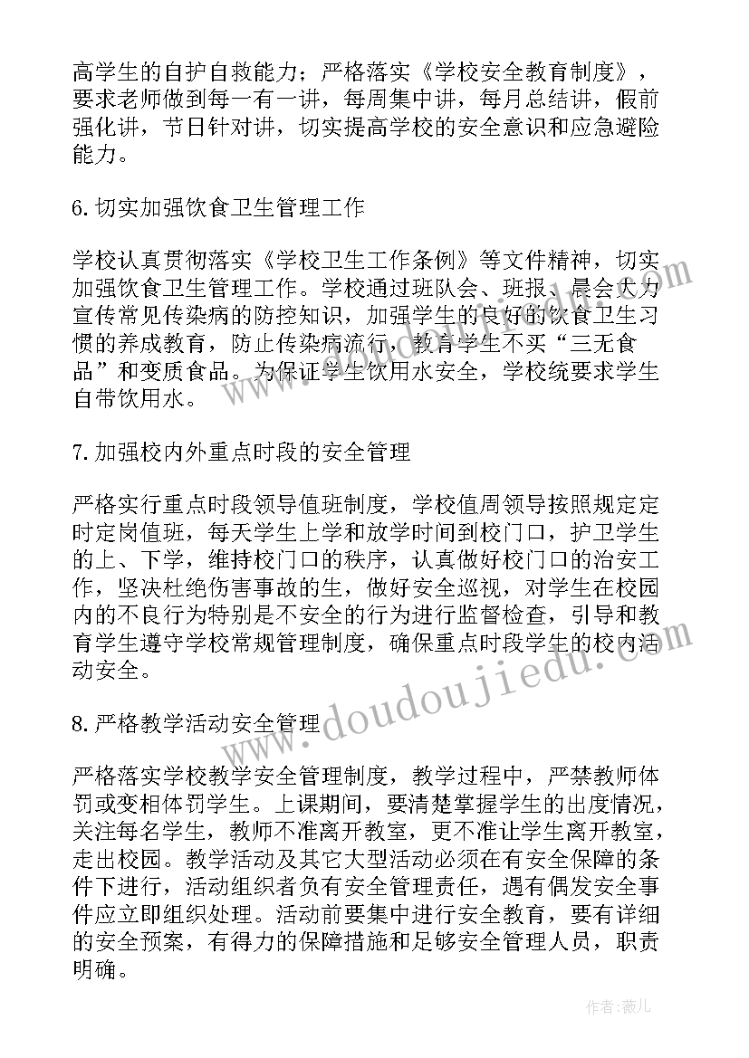 最新电力百日安全攻坚行动方案 学校安全百日攻坚行动工作总结(实用5篇)