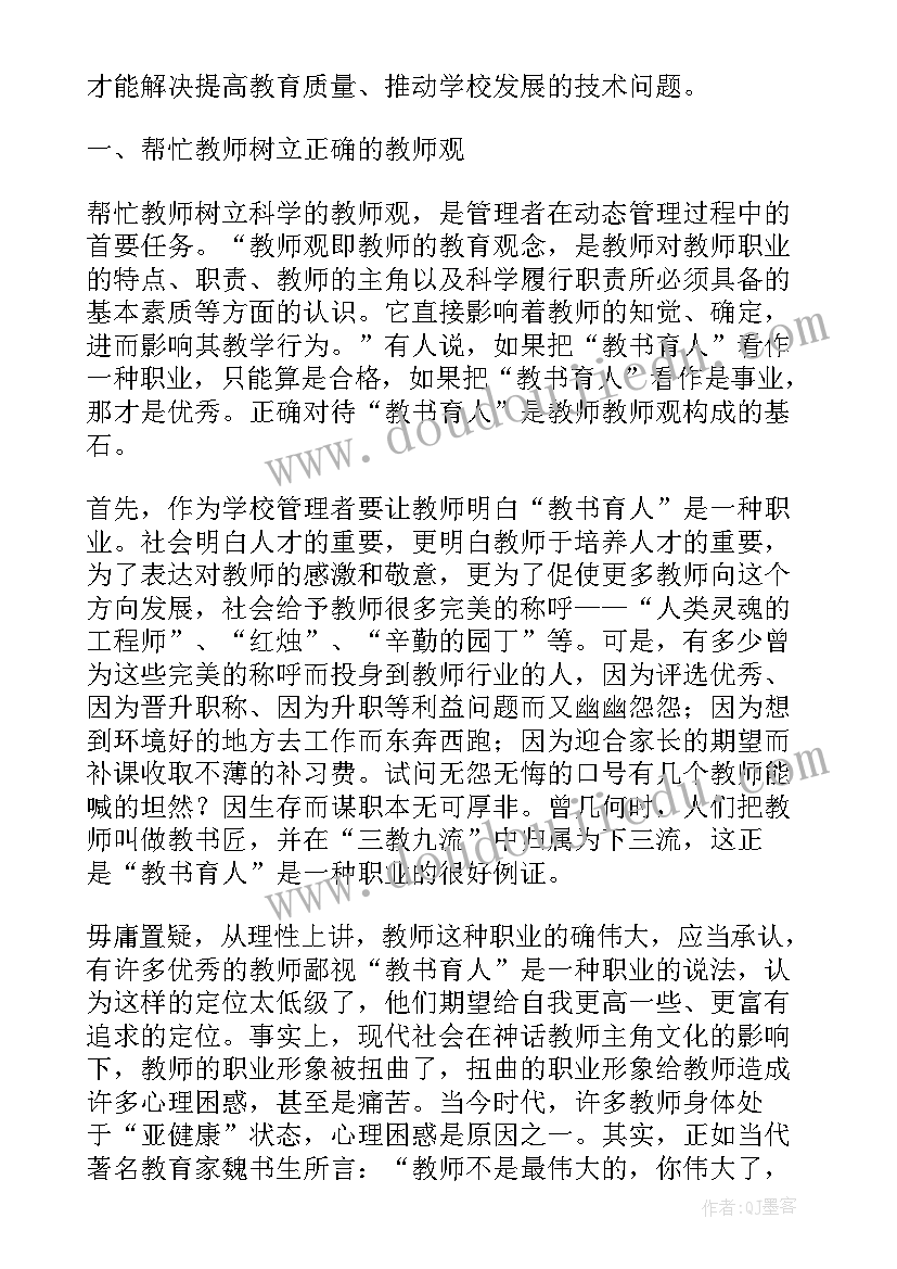 最新中小学校师德师风工作总结(模板8篇)