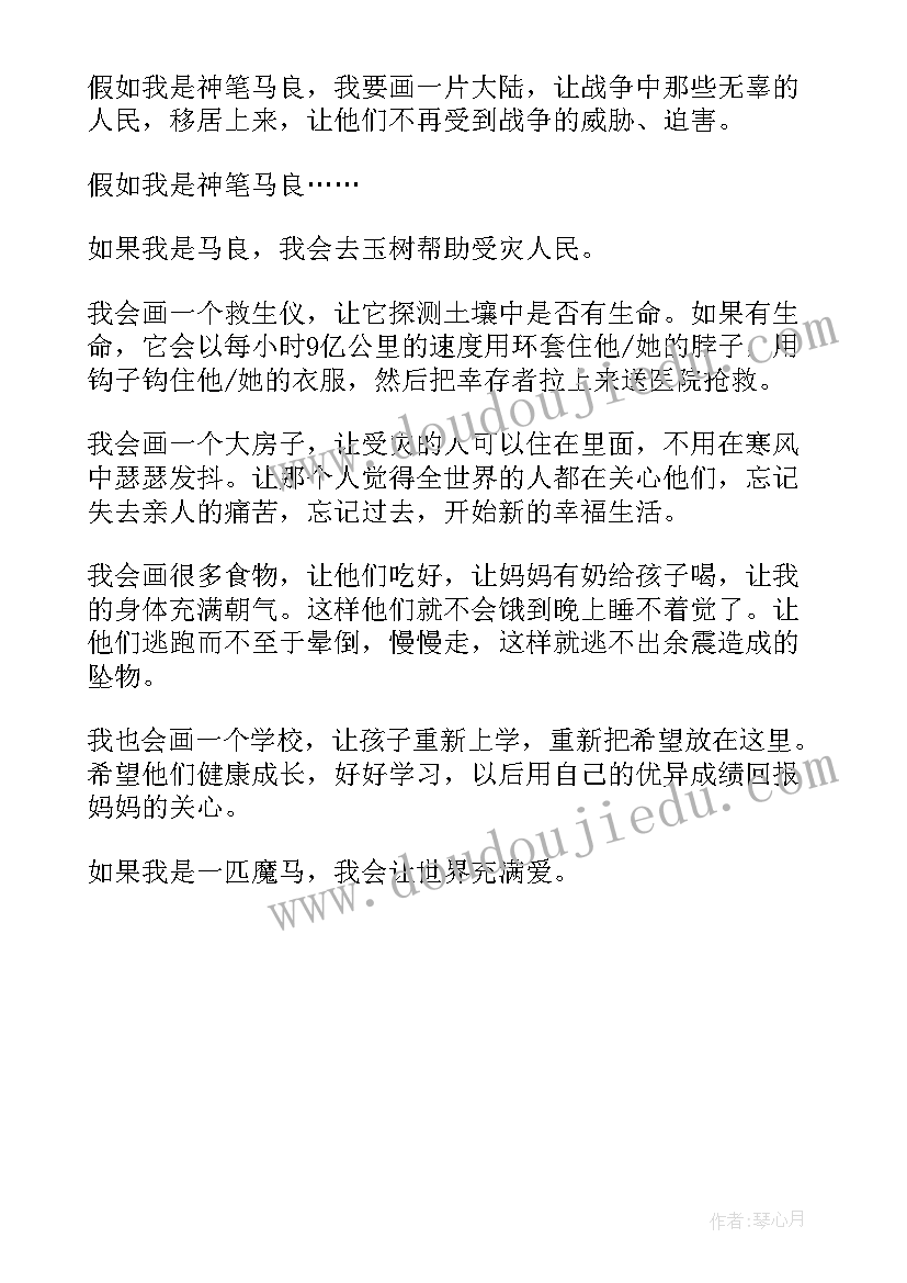 2023年二年级神笔马良读书笔记内容(实用5篇)