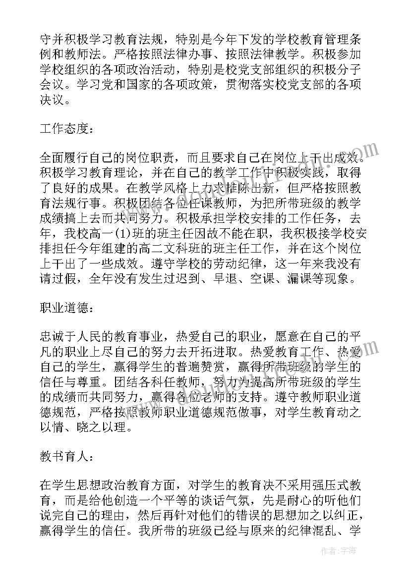 最新高中历史学期工作总结(模板5篇)