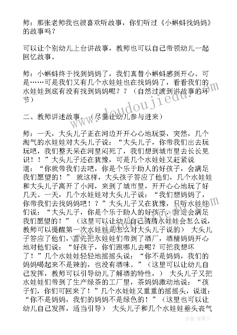 2023年风娃娃教学设计及反思(通用5篇)