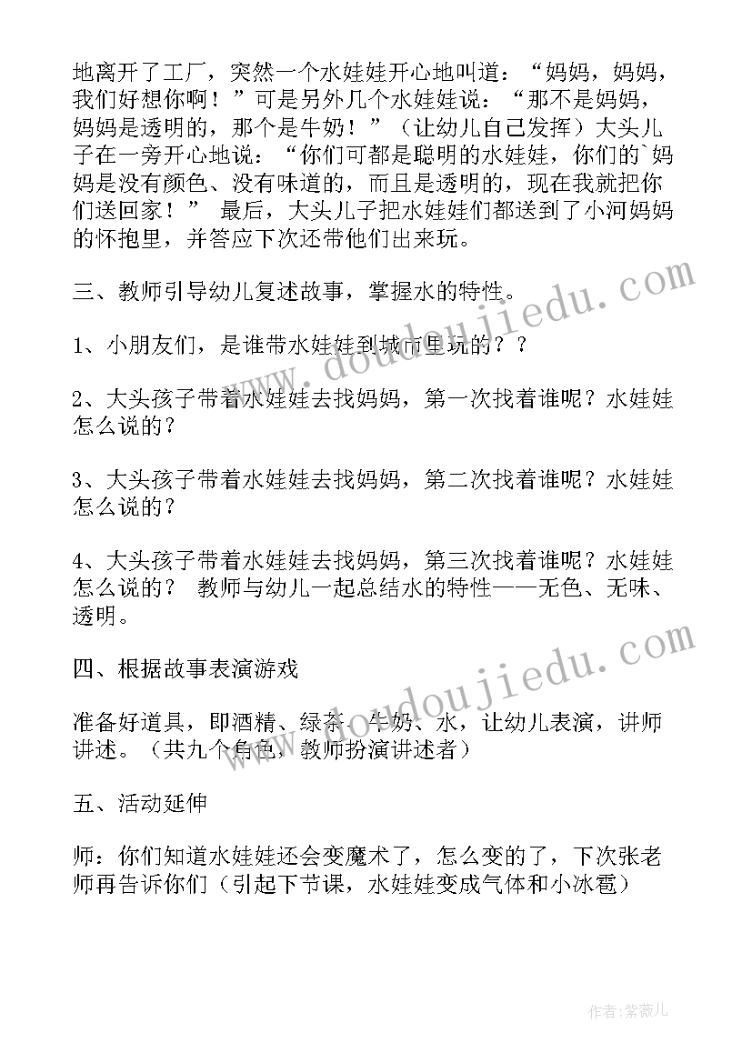 2023年风娃娃教学设计及反思(通用5篇)