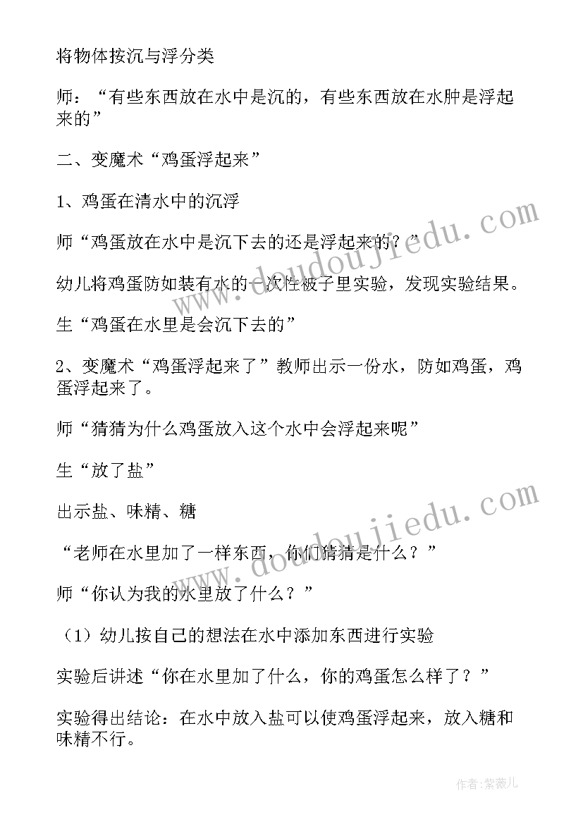 2023年风娃娃教学设计及反思(通用5篇)