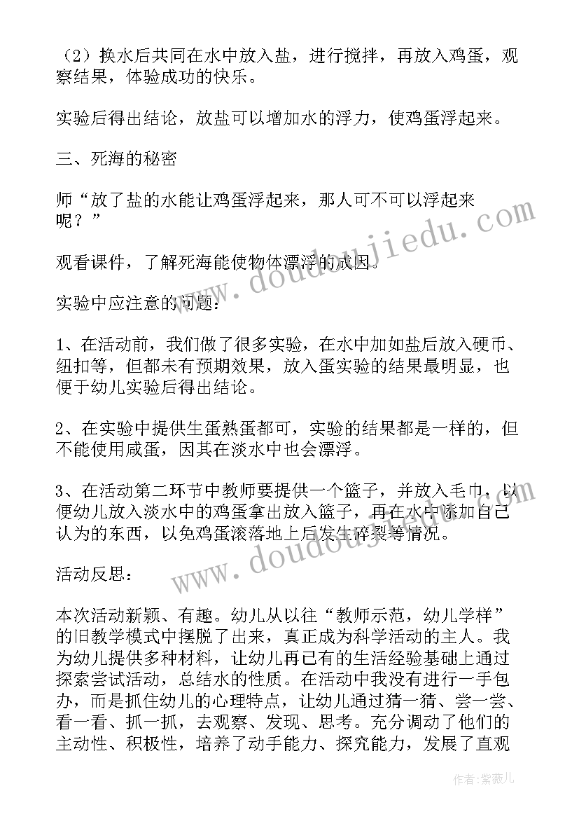 2023年风娃娃教学设计及反思(通用5篇)