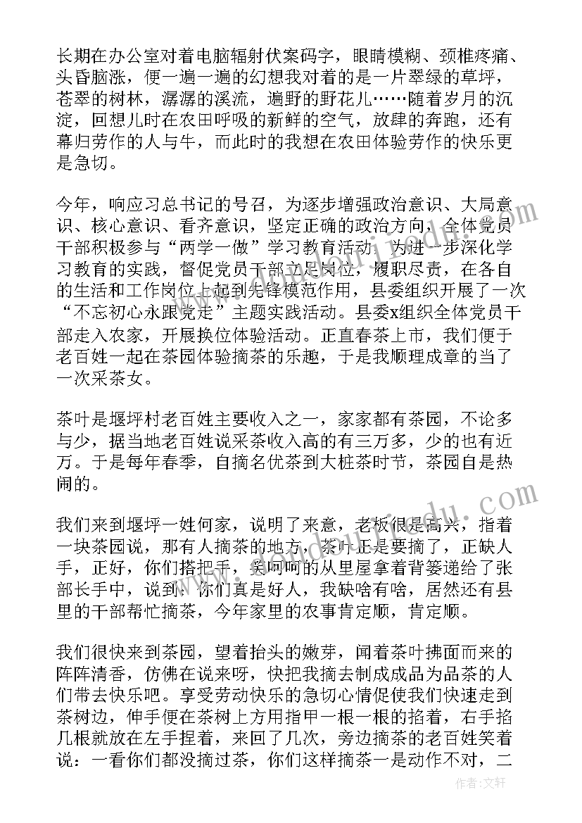 共青团新思想时政心得(精选7篇)