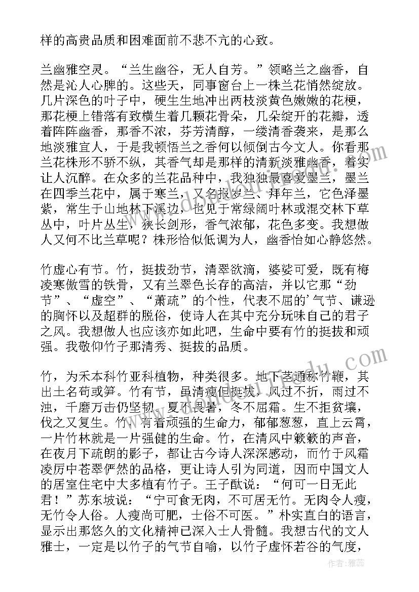 2023年为学与为人读后感(优质9篇)