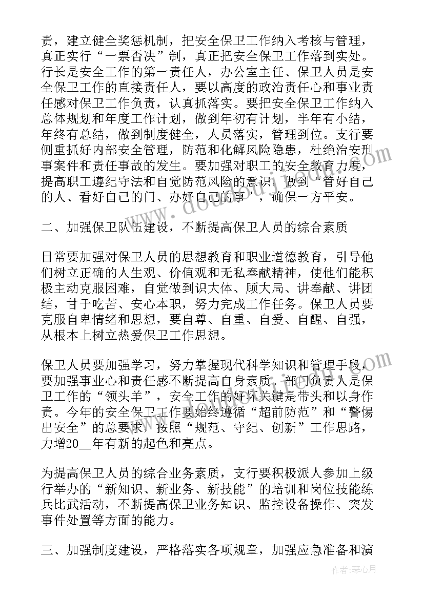 2023年配送年度工作总结报告(精选5篇)