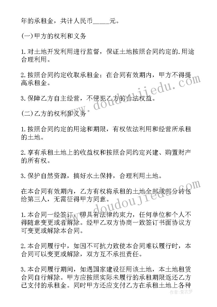 最新农村土地租赁合同纠纷案例(优质9篇)