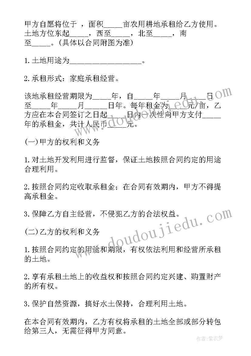 最新农村土地租赁合同纠纷案例(优质9篇)