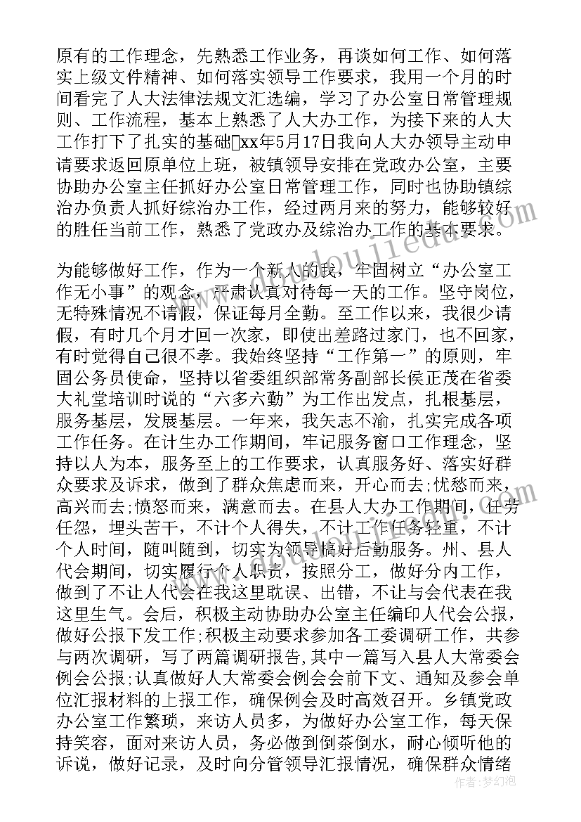 2023年部队生活个人总结 在生活方面的个人总结(优质5篇)