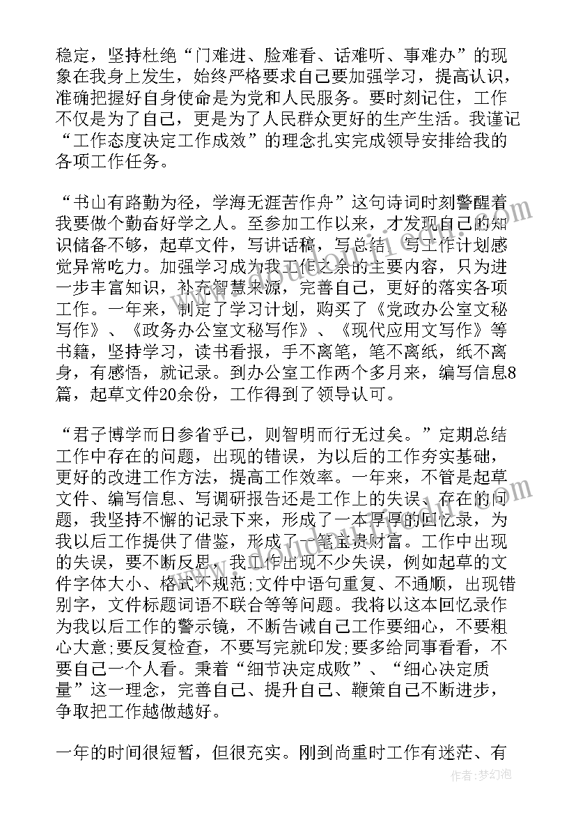 2023年部队生活个人总结 在生活方面的个人总结(优质5篇)