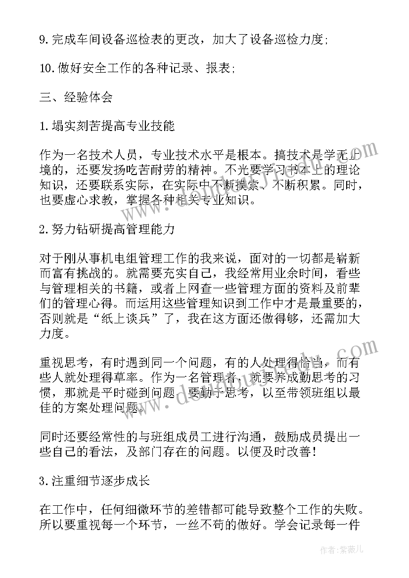 综合维修工作年终总结 综合维修工作总结(汇总5篇)