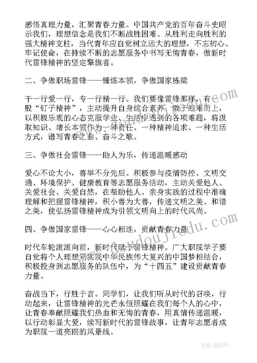 以争当时代先锋为 弘扬劳模精神争当时代先锋演讲稿(通用5篇)