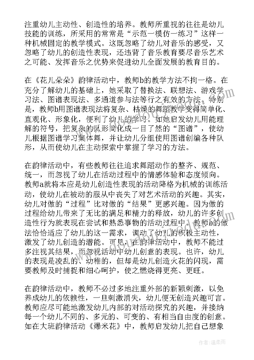 最新幼儿园小班教师教学反思 幼儿园小班教学反思(实用9篇)